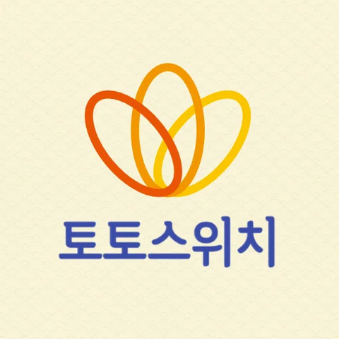토토사이트
